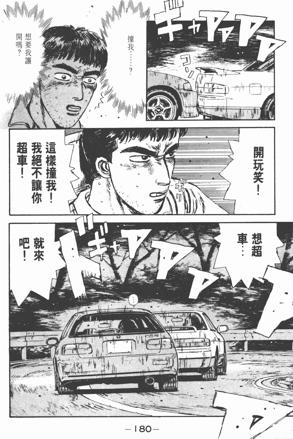 第179页