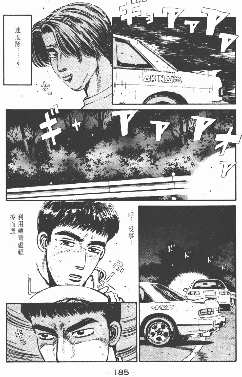 第184页