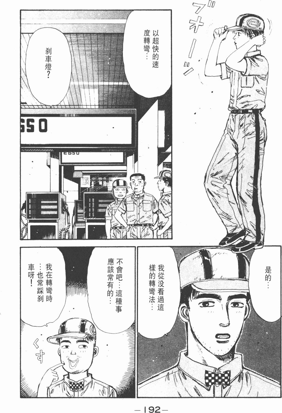 第191页