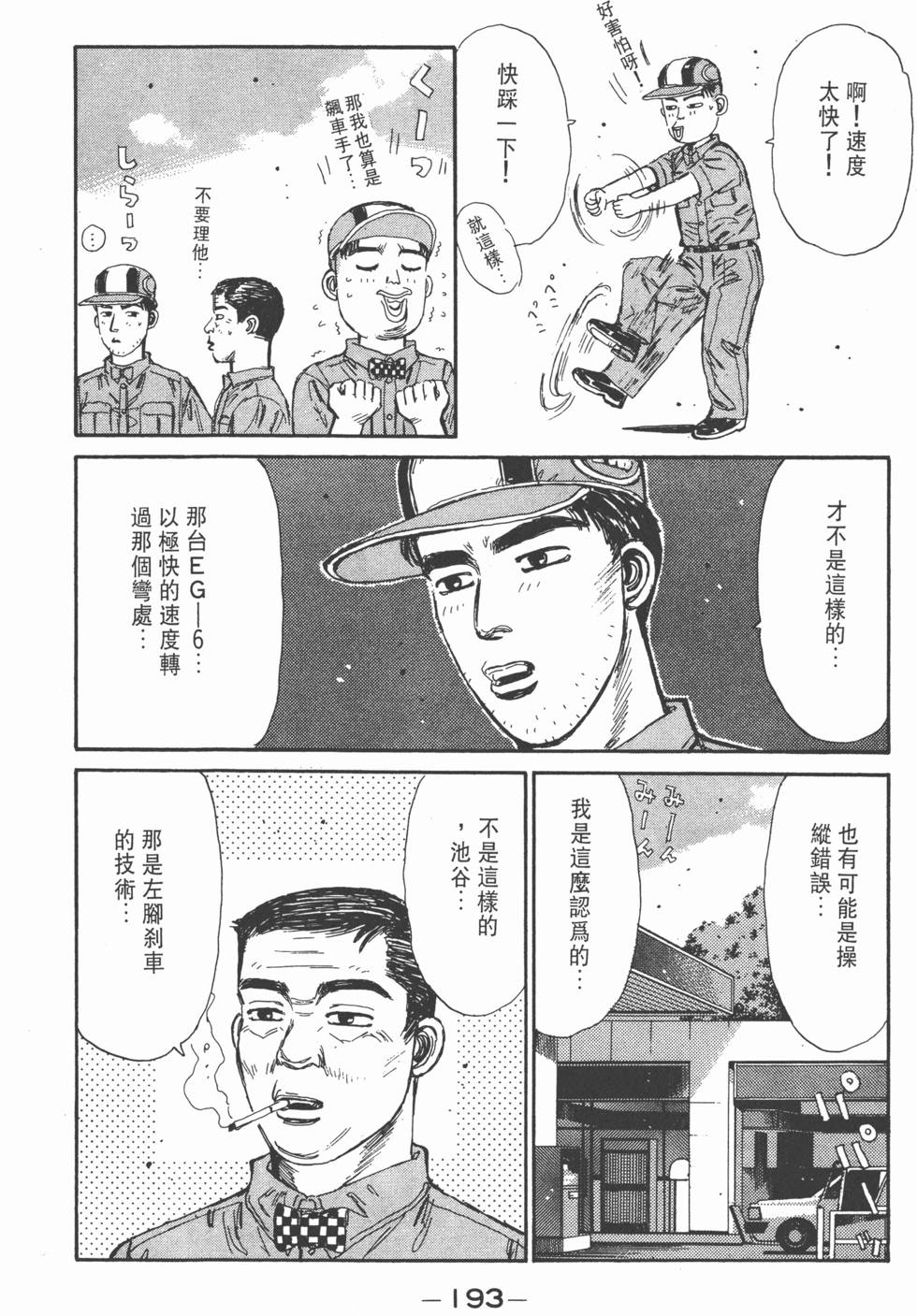 第192页