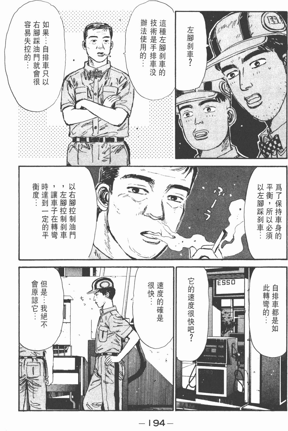 第193页