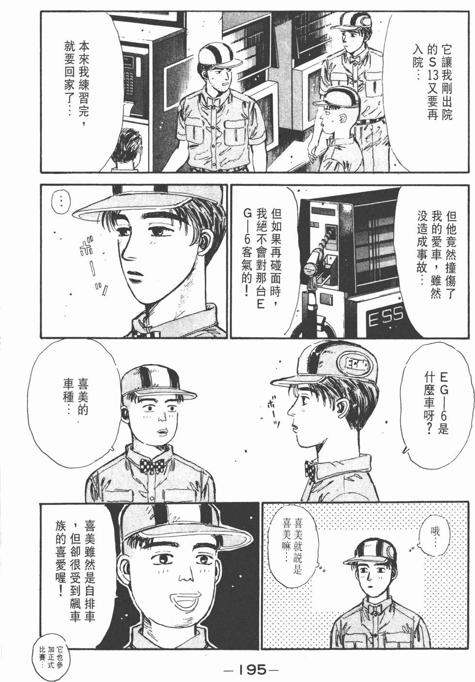第194页