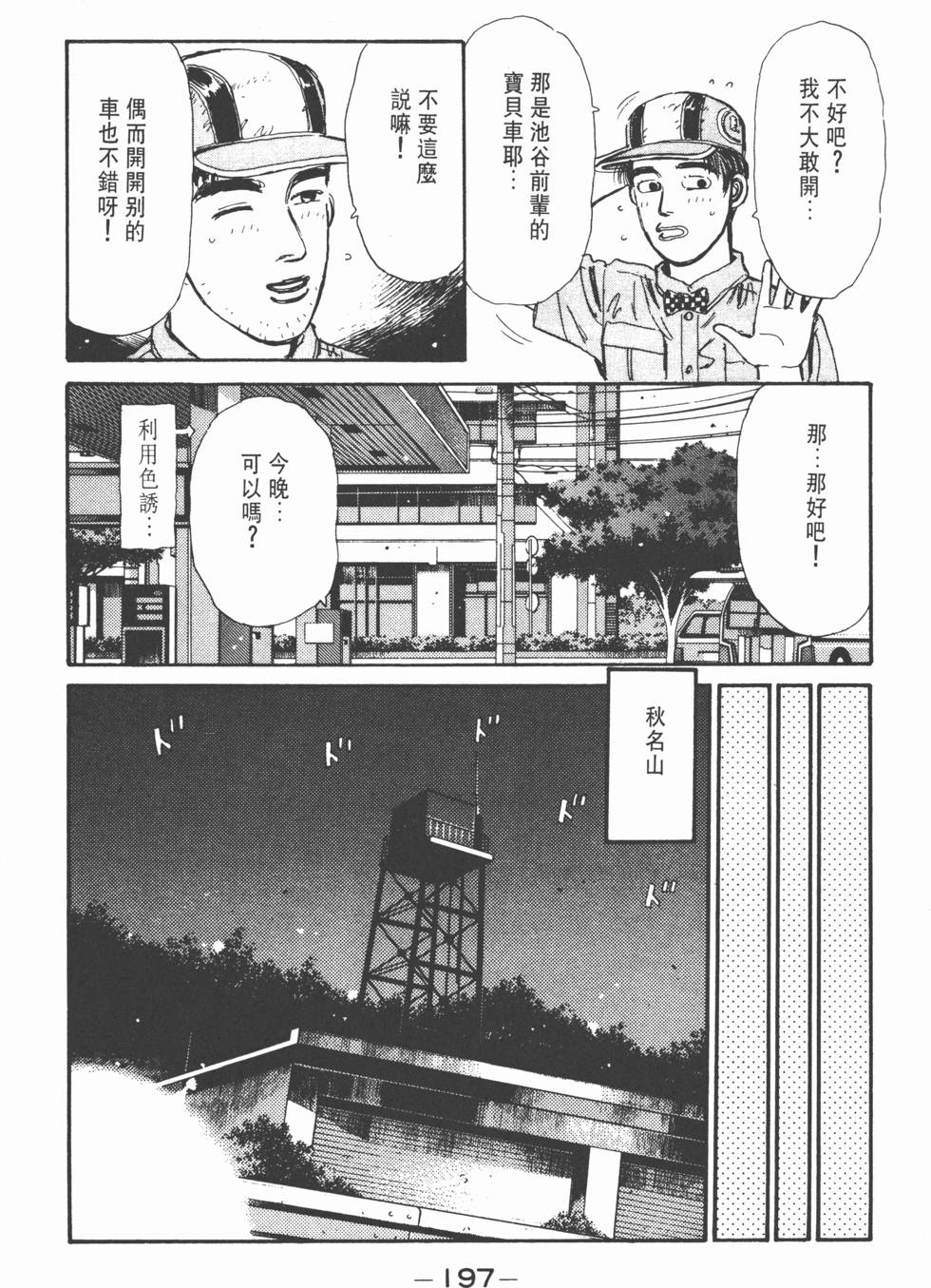 第196页