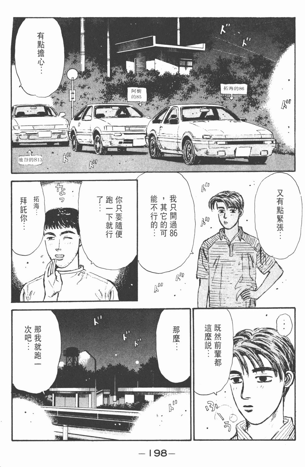 第197页