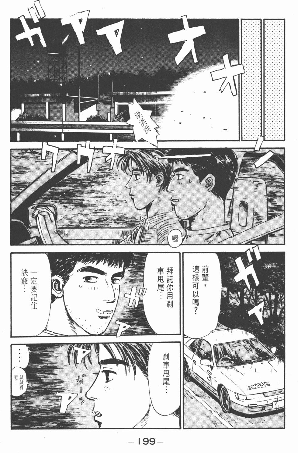 第198页