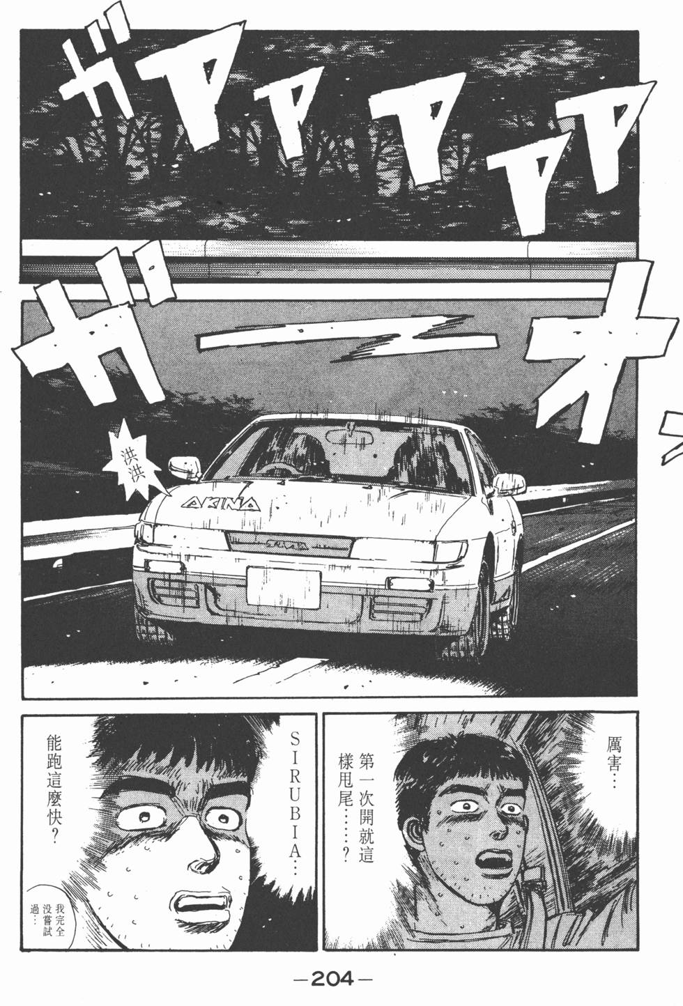 第203页