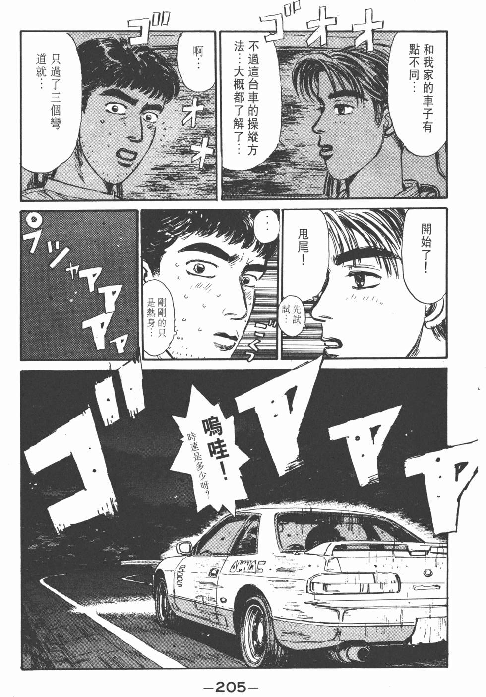 第204页
