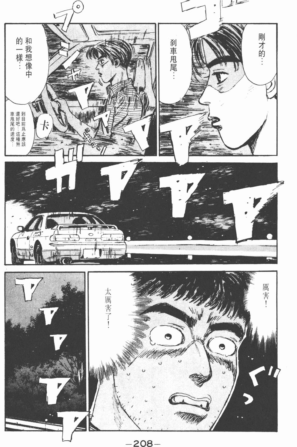 第207页
