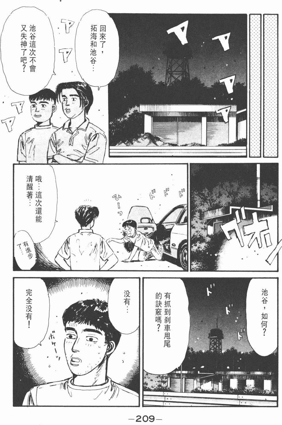 第208页