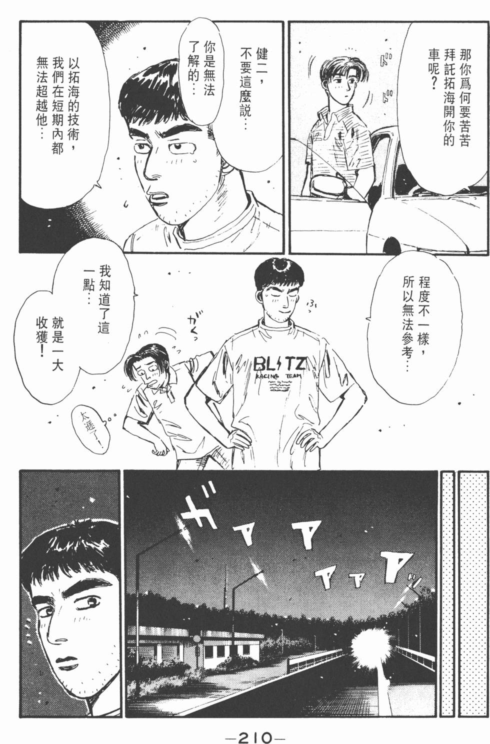 第209页