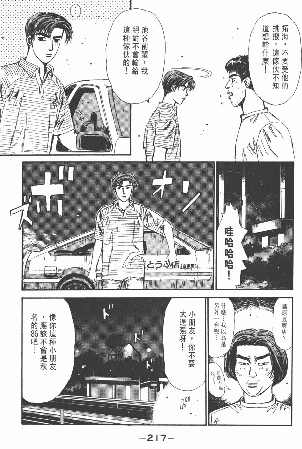 第216页