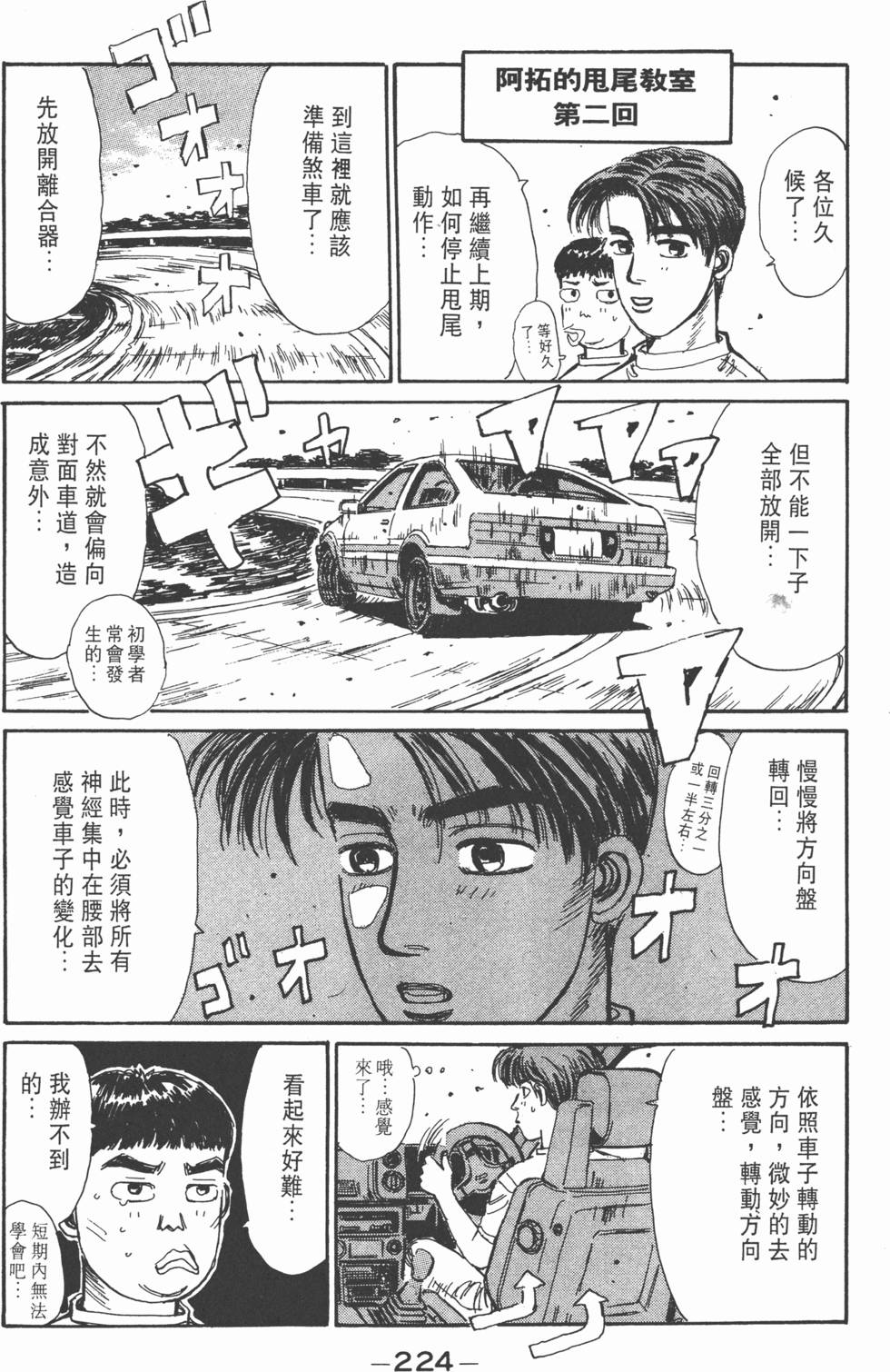 第223页