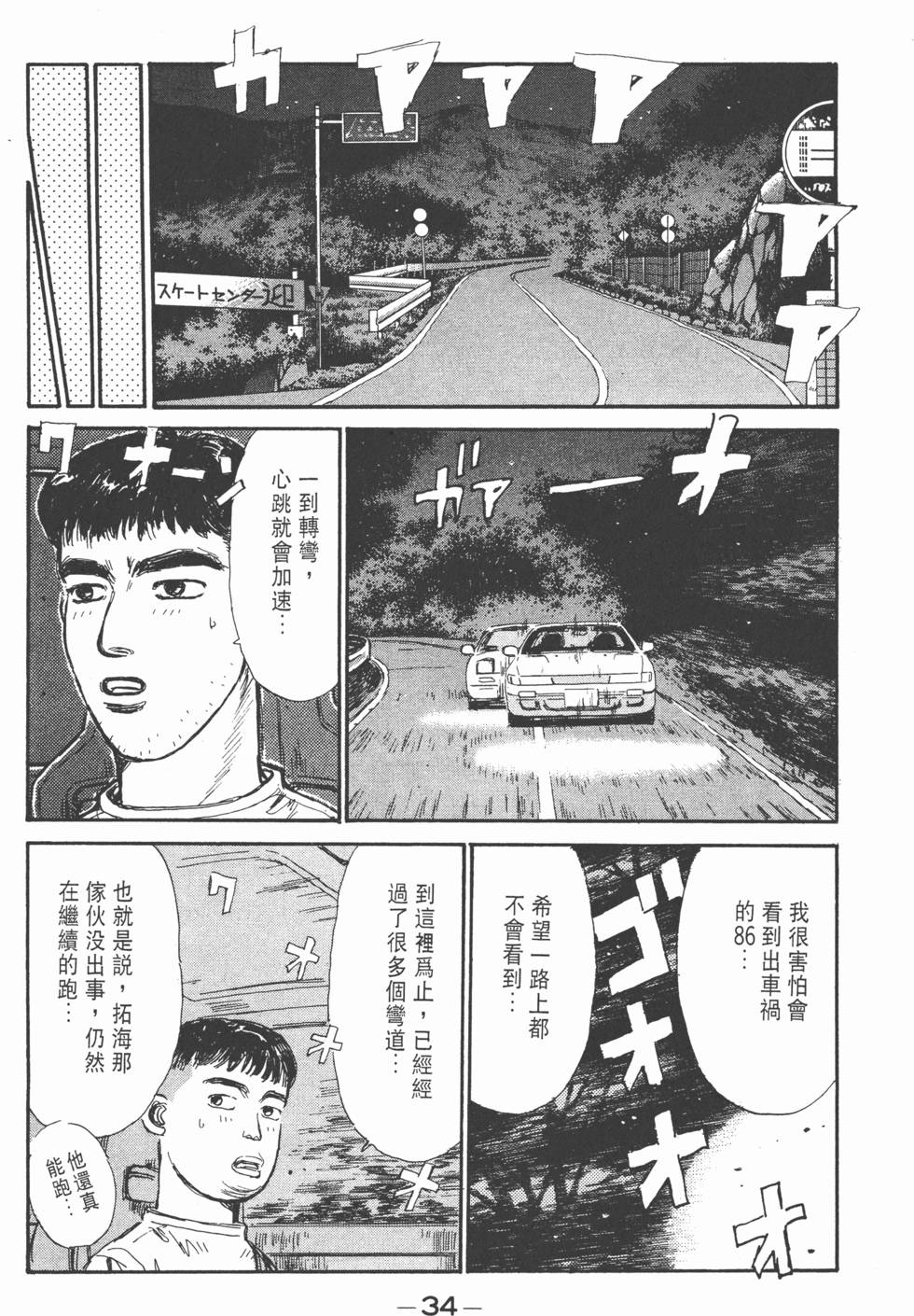 第33页