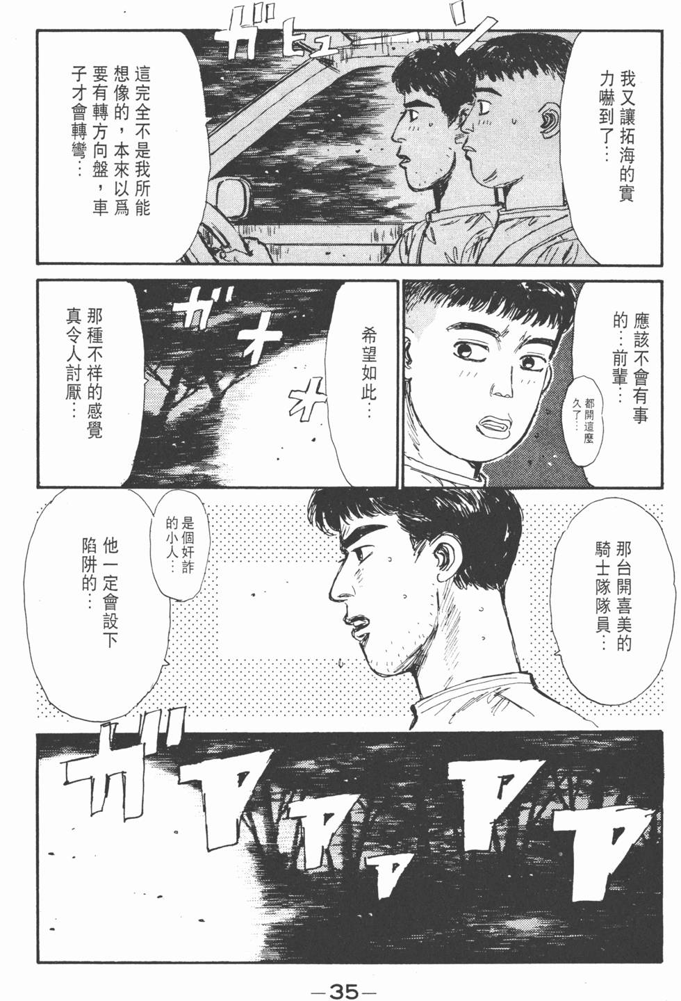 第34页