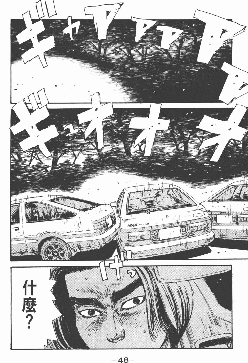 第47页