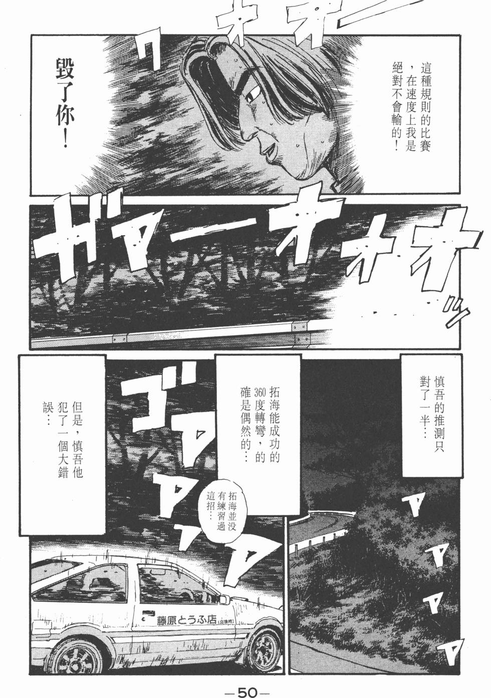 第49页