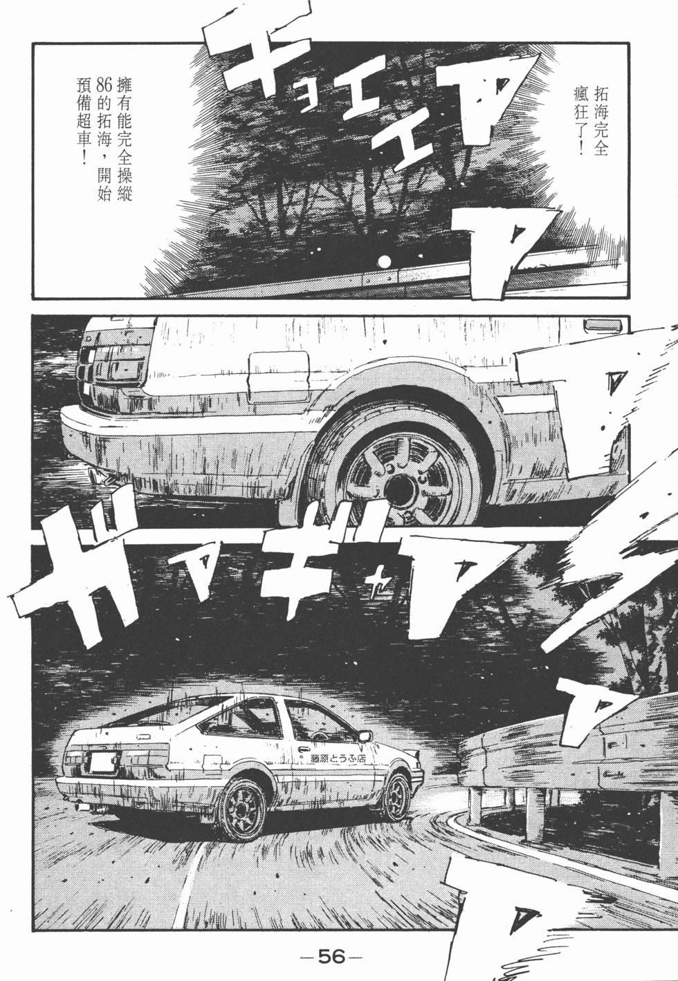 第55页