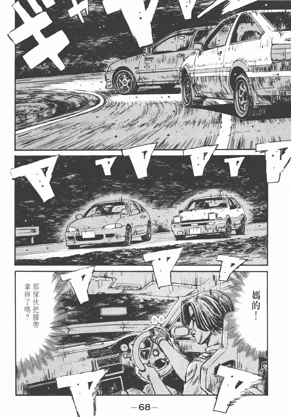 第67页