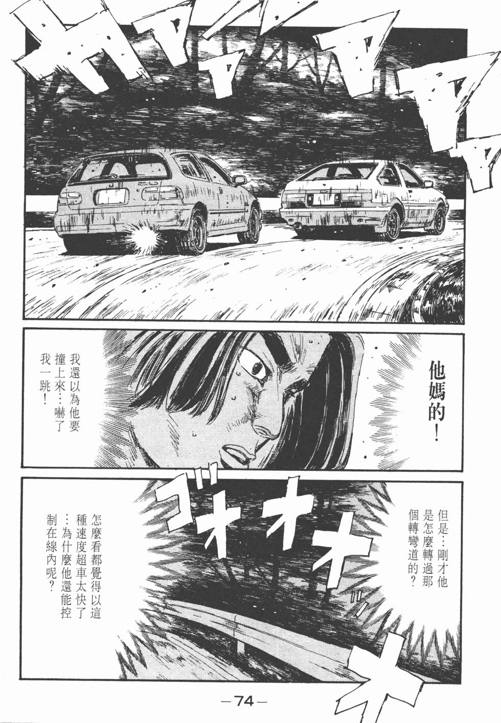 第73页
