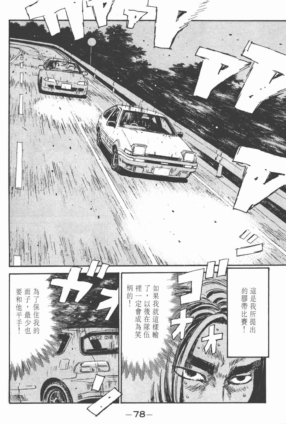 第77页