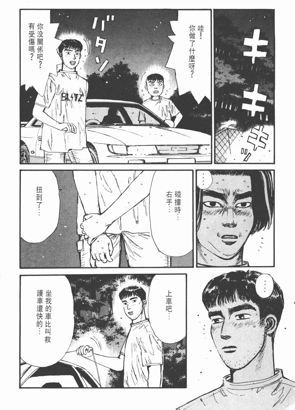 第87页