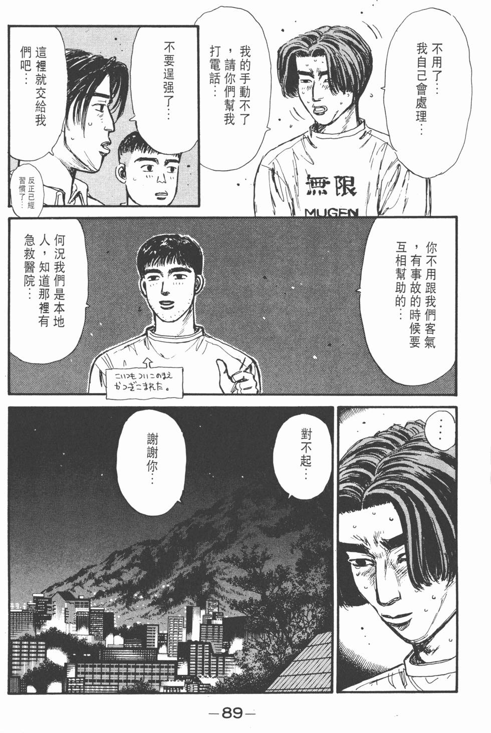 第88页