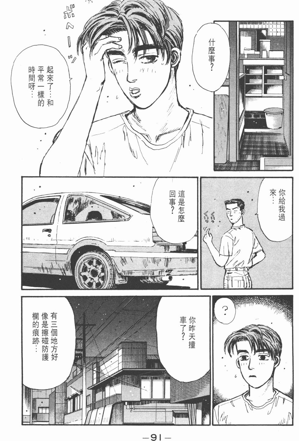 第90页