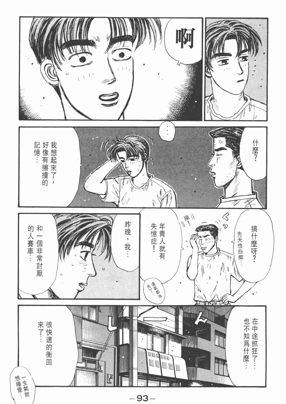 第92页