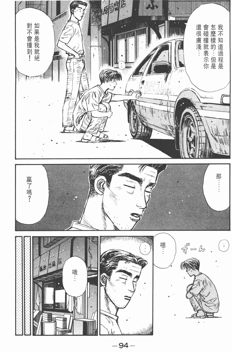 第93页
