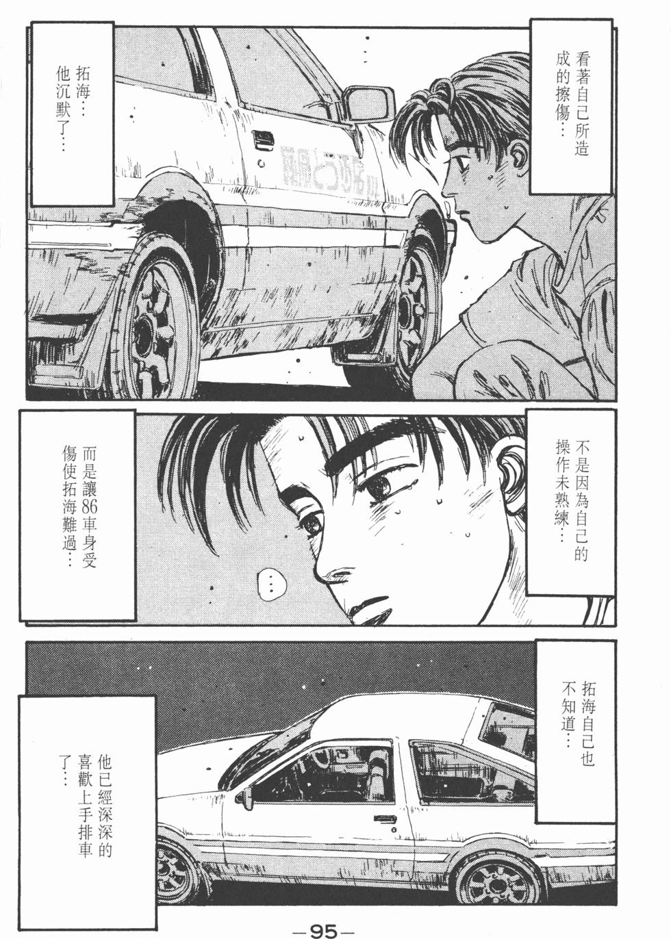 第94页