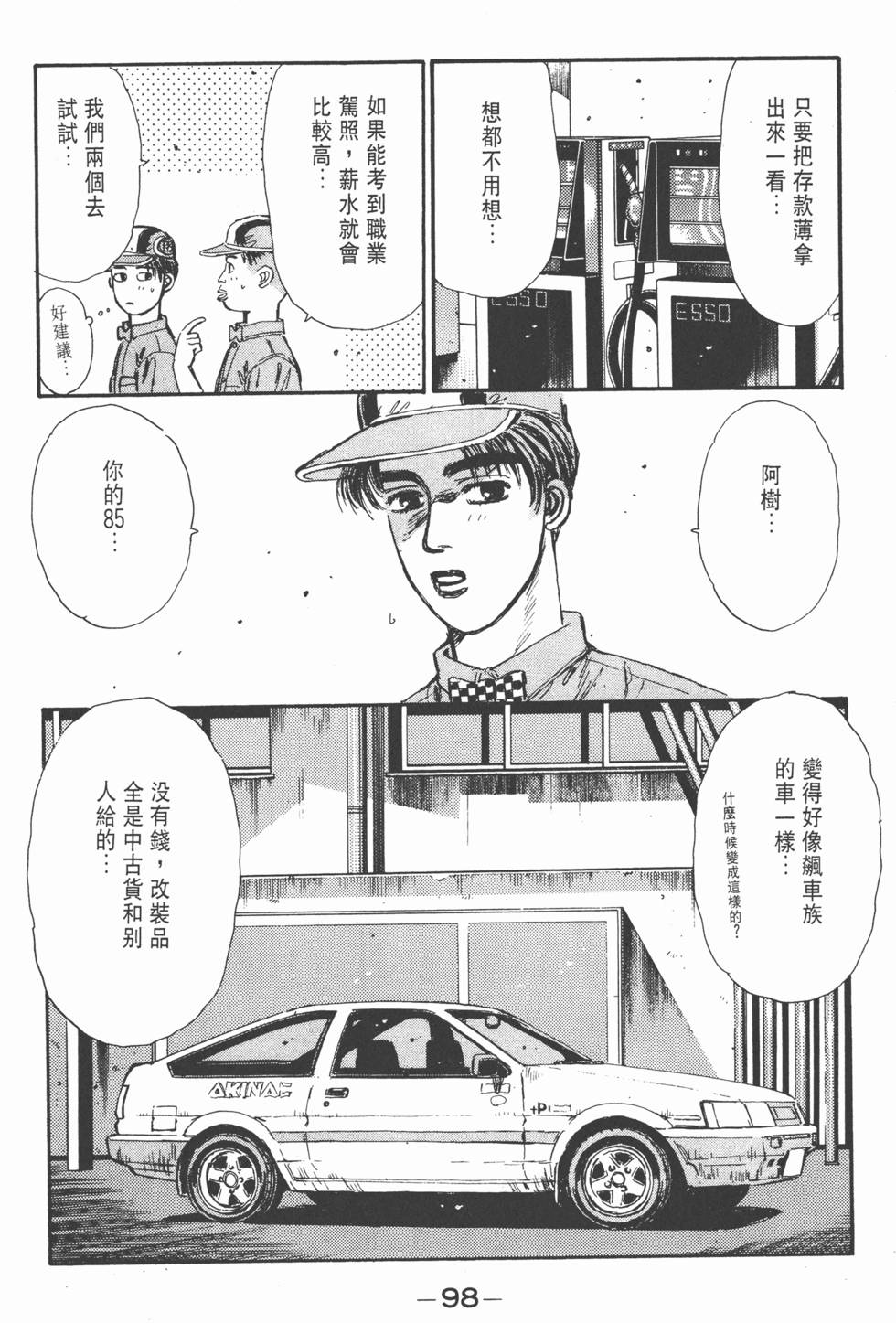 第97页