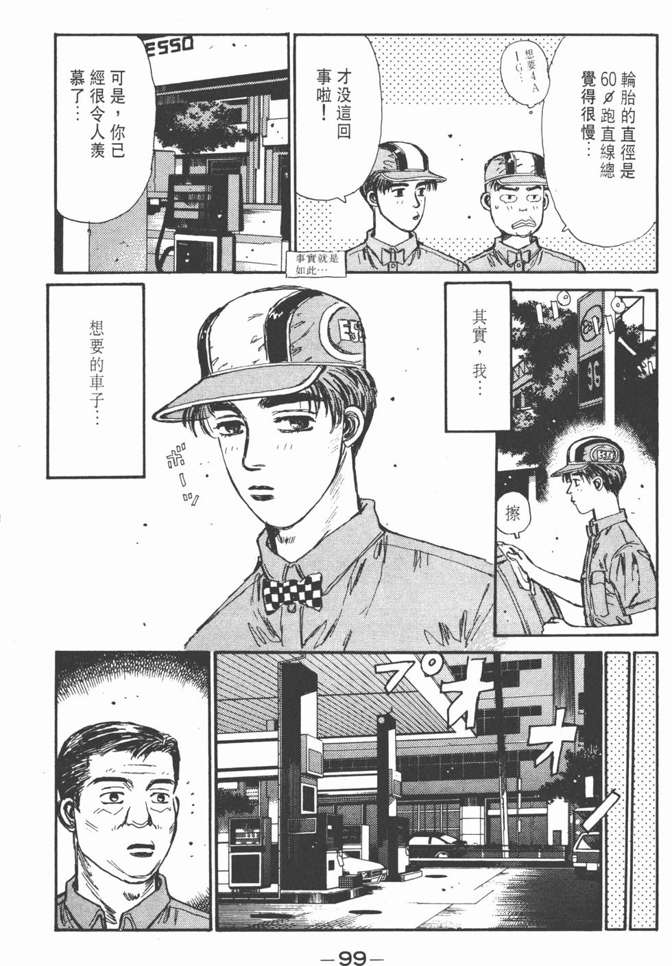 第98页