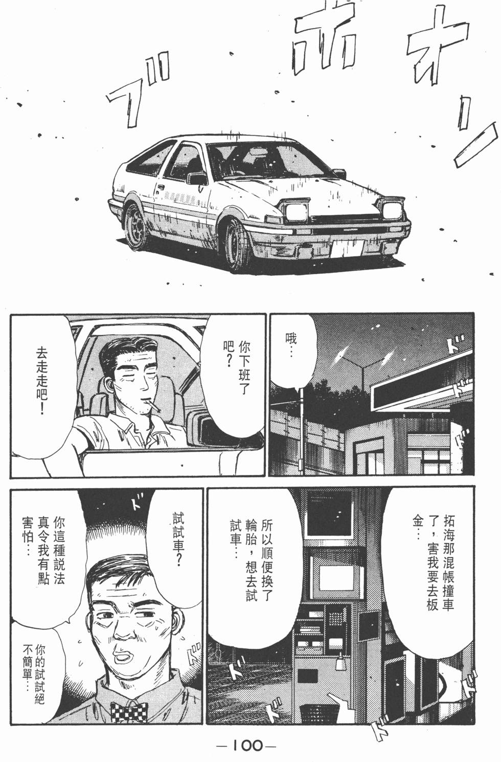 第99页