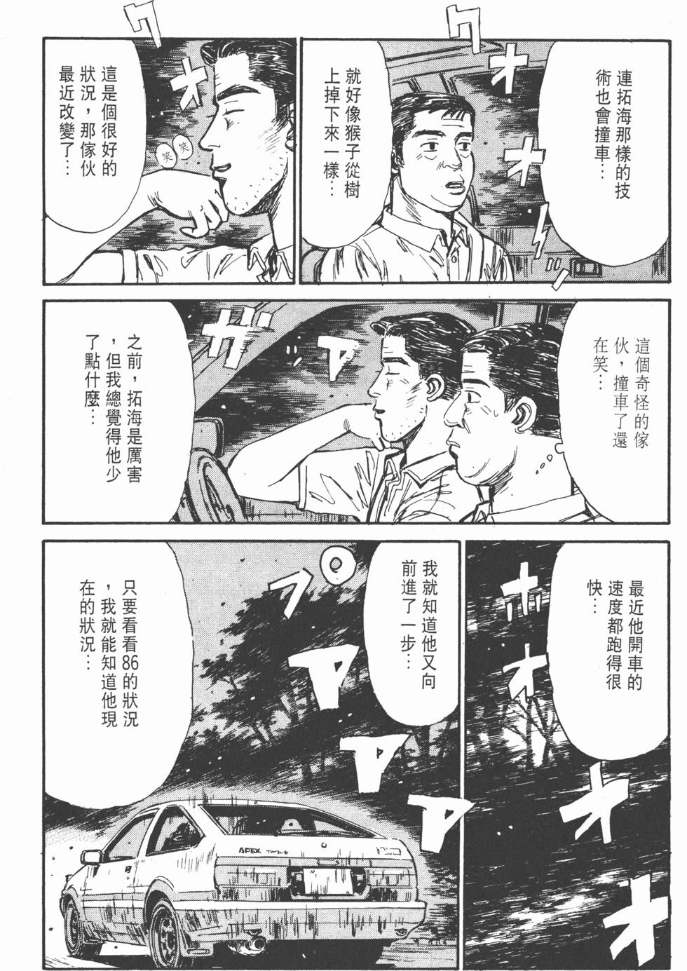 第101页