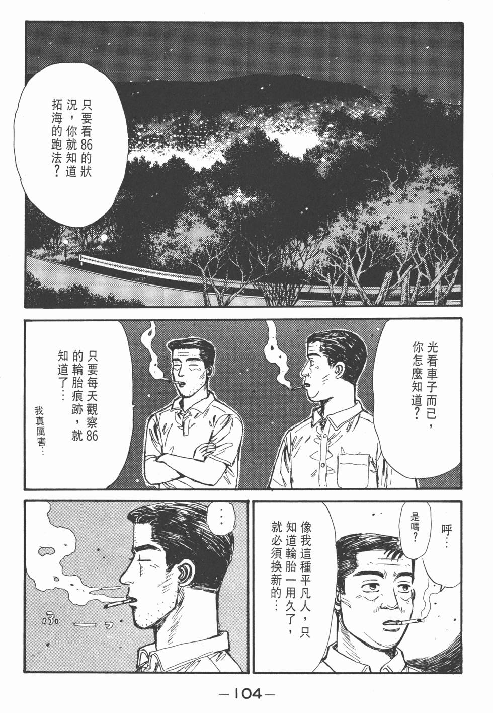 第103页