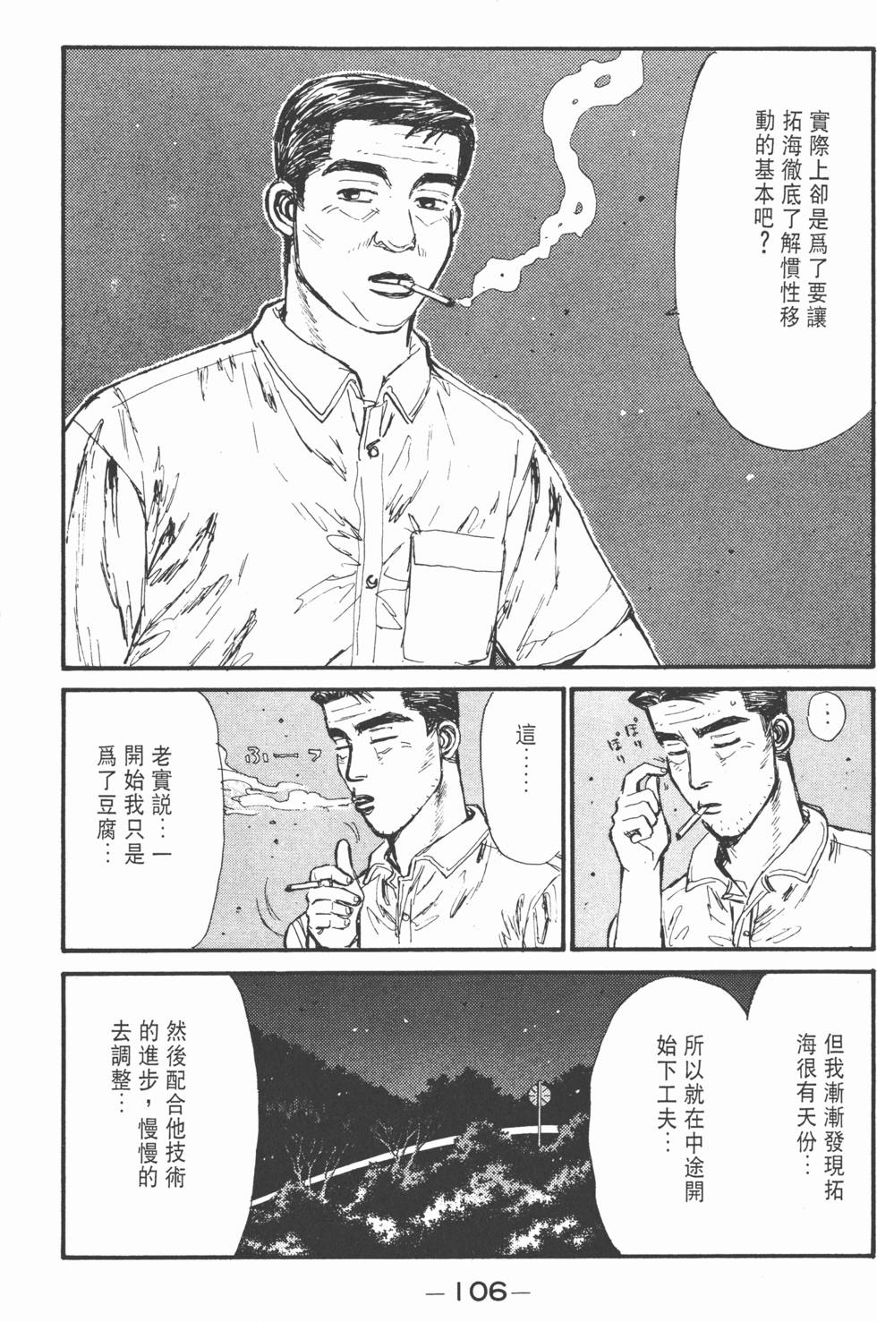 第105页