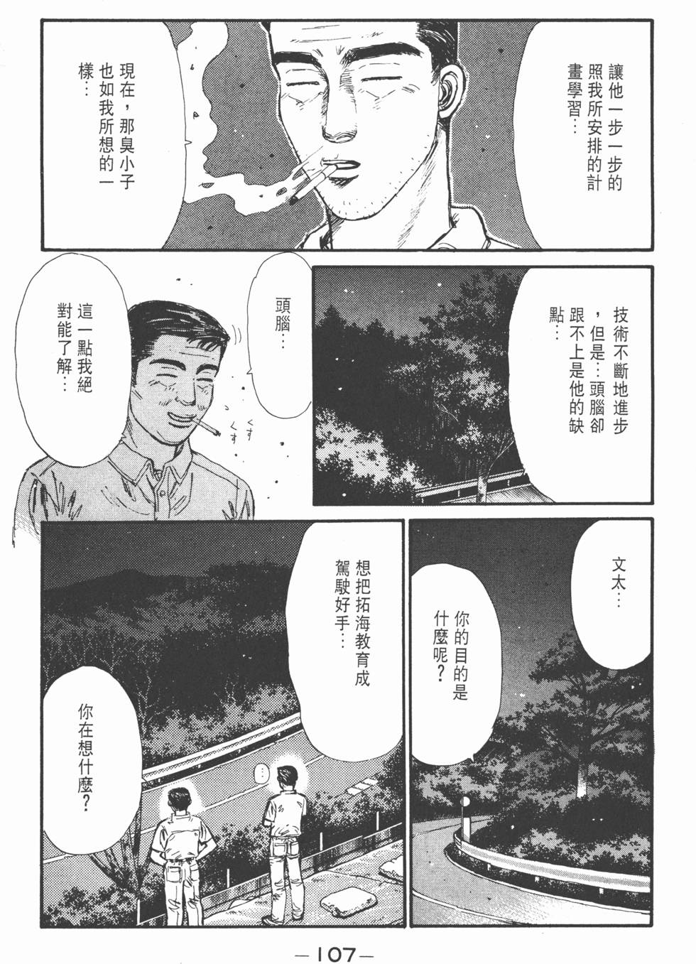 第106页
