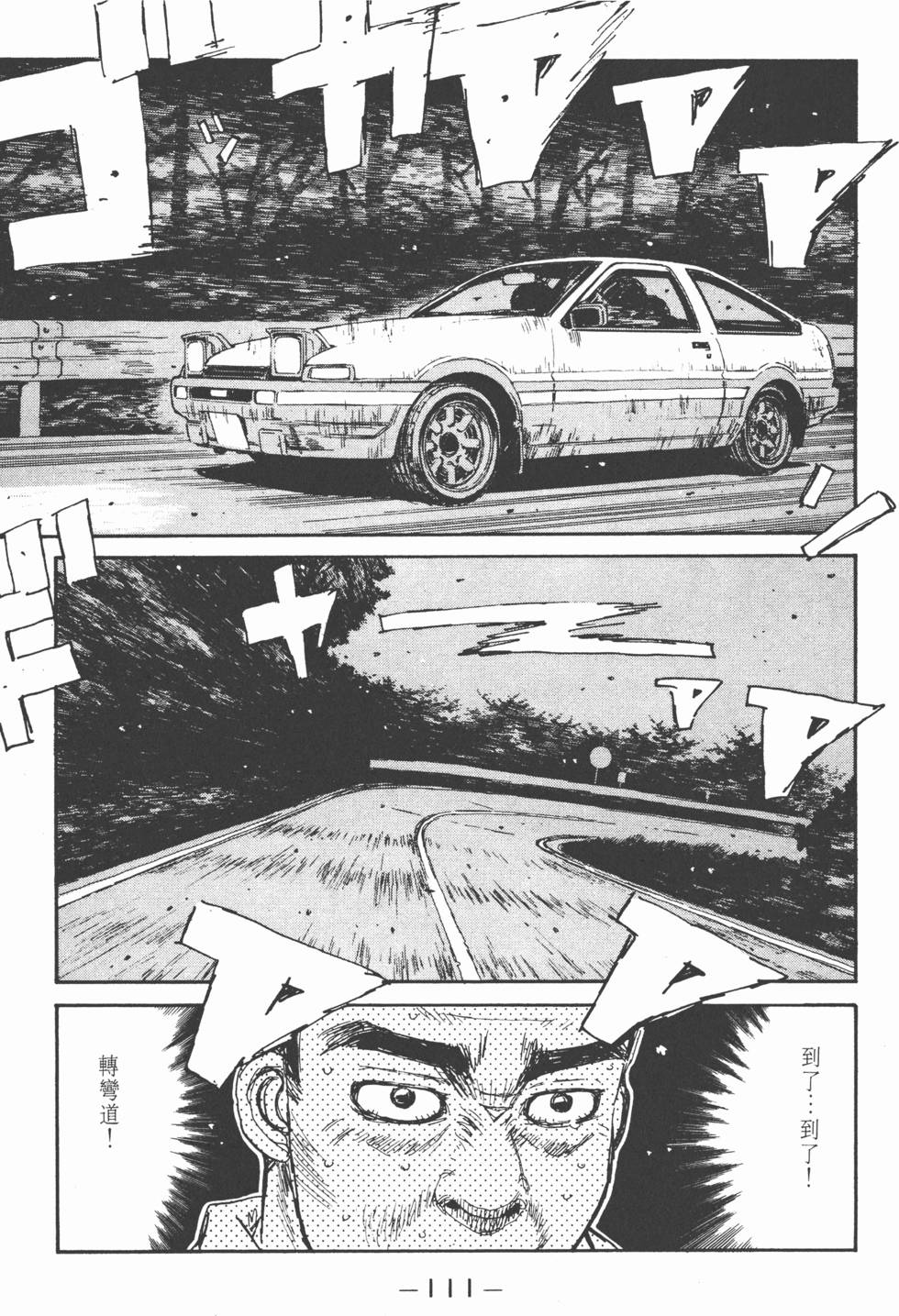 第110页