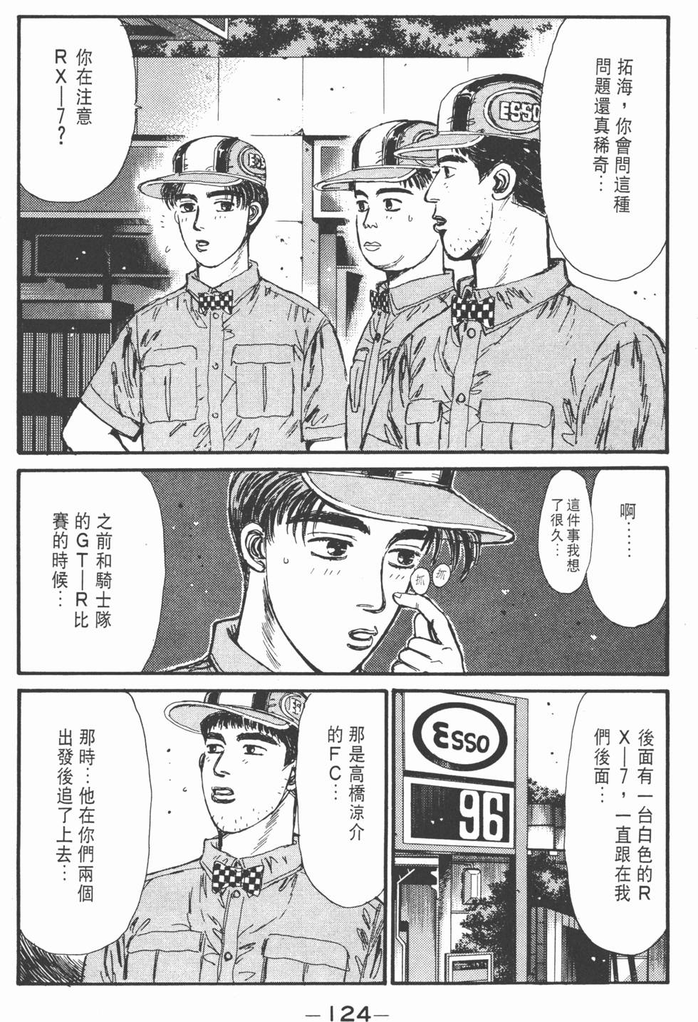 第123页
