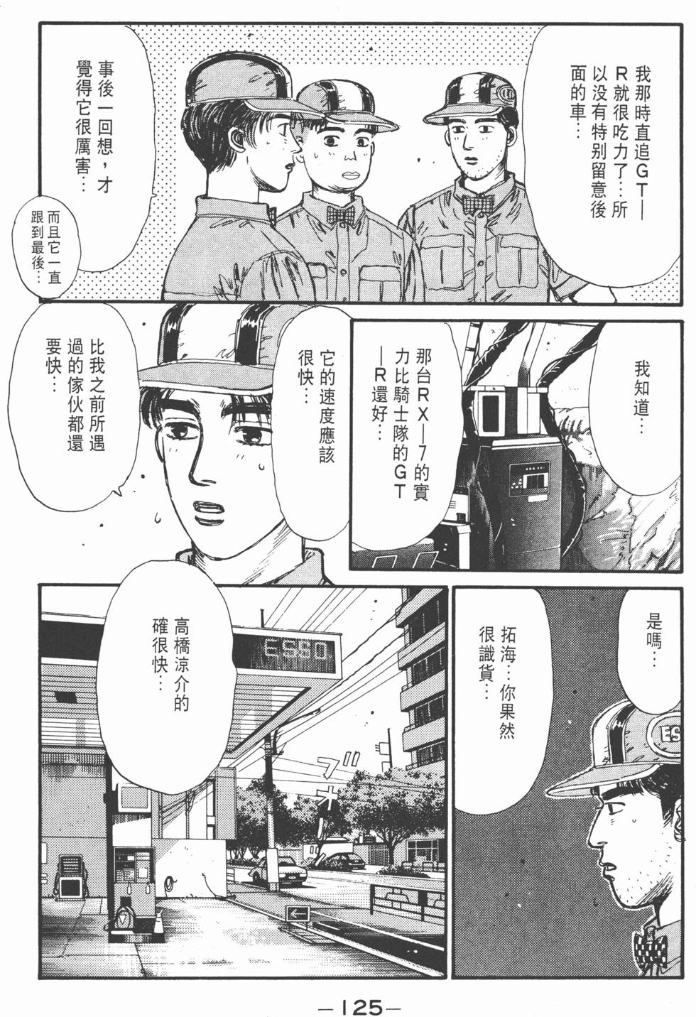 第124页