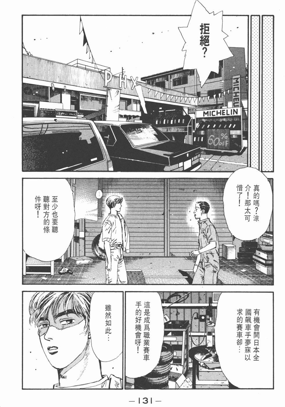 第130页