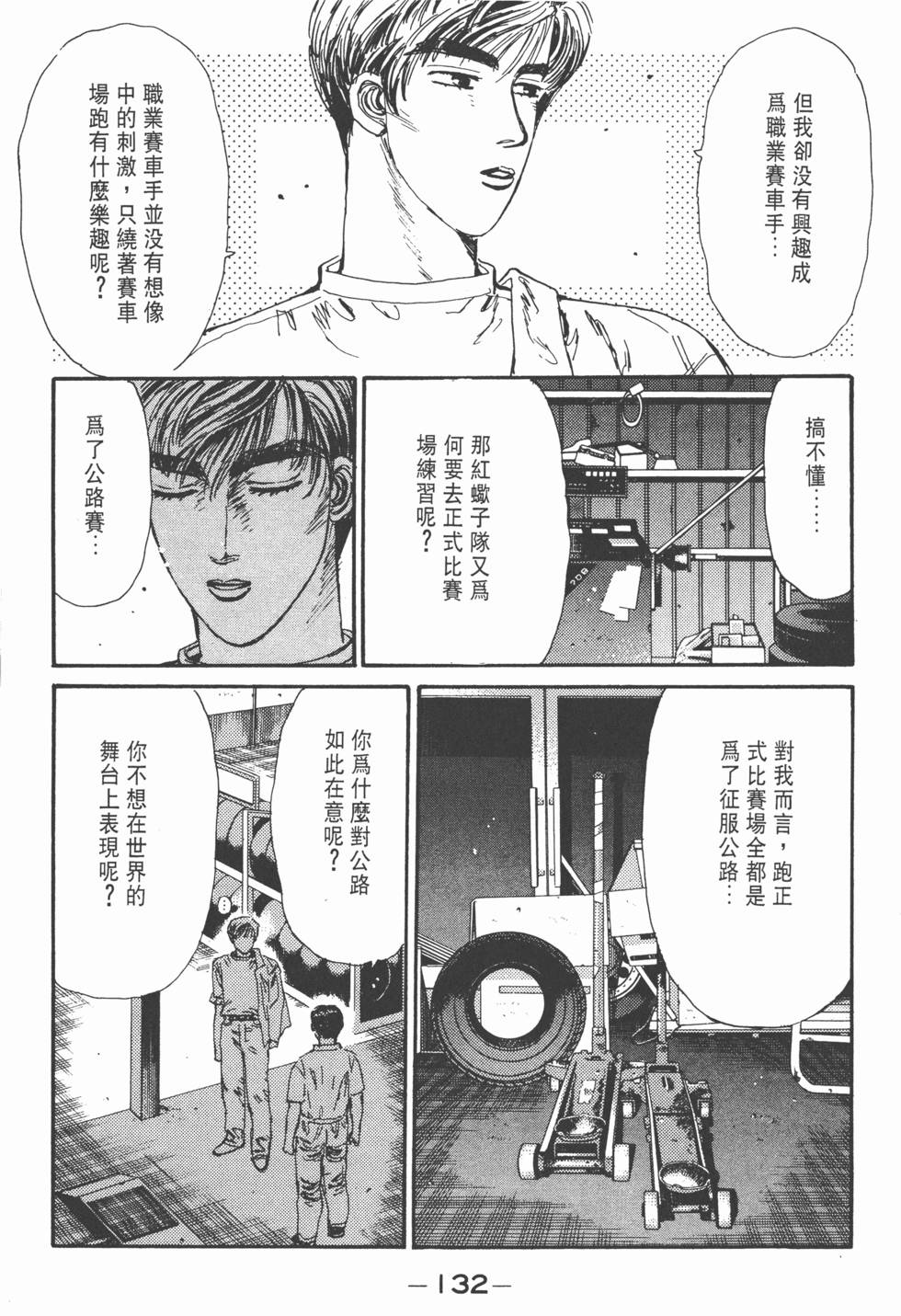 第131页