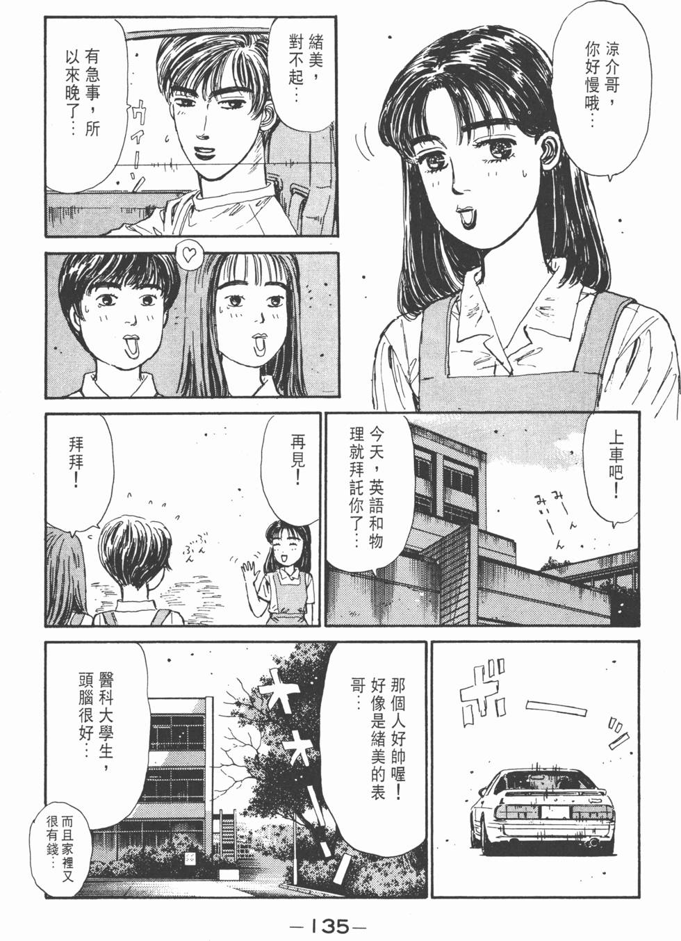 第134页