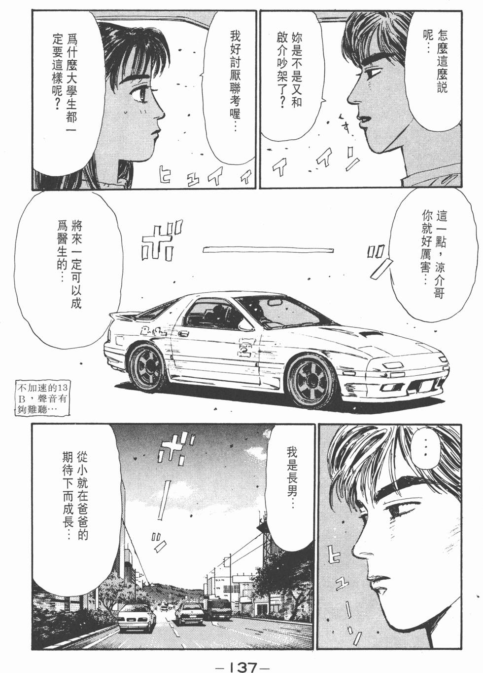 第136页