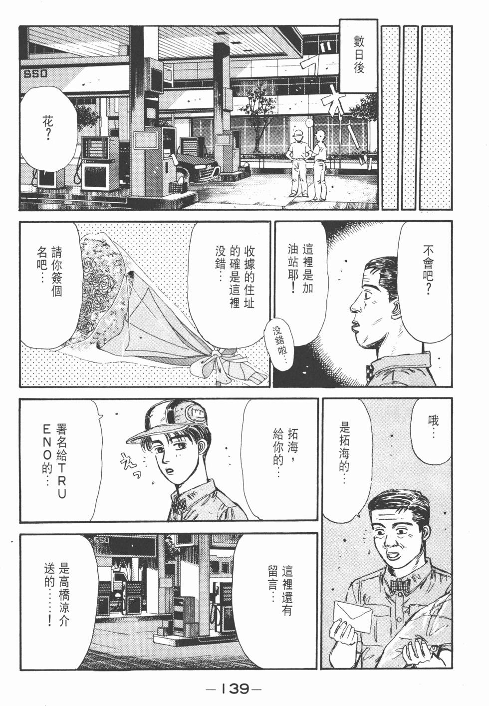 第138页