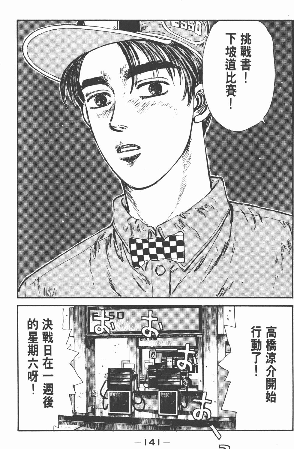 第140页