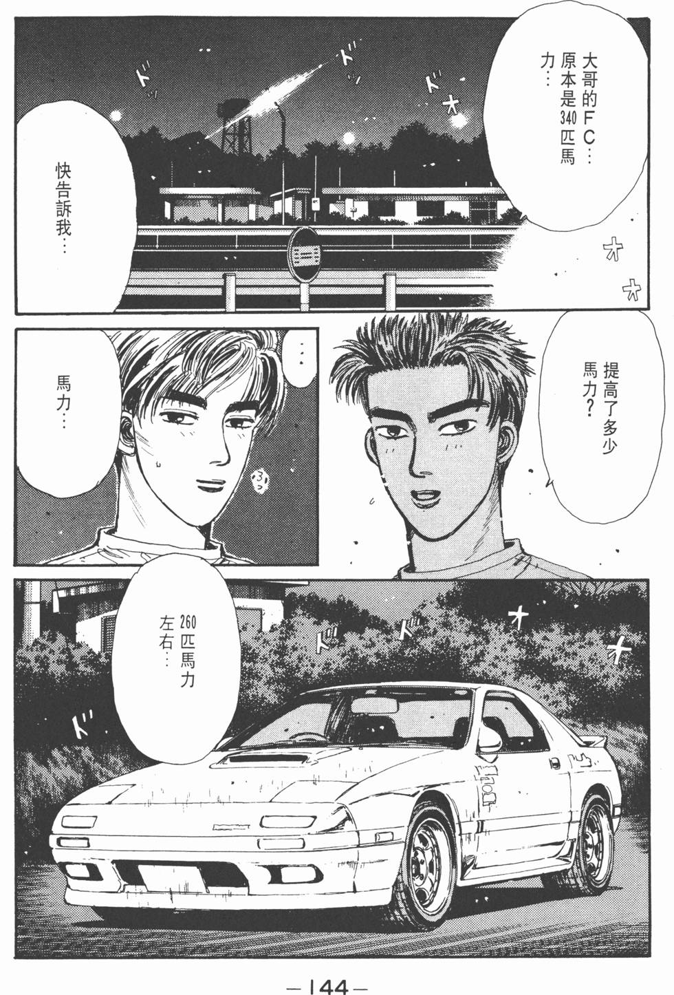 第143页