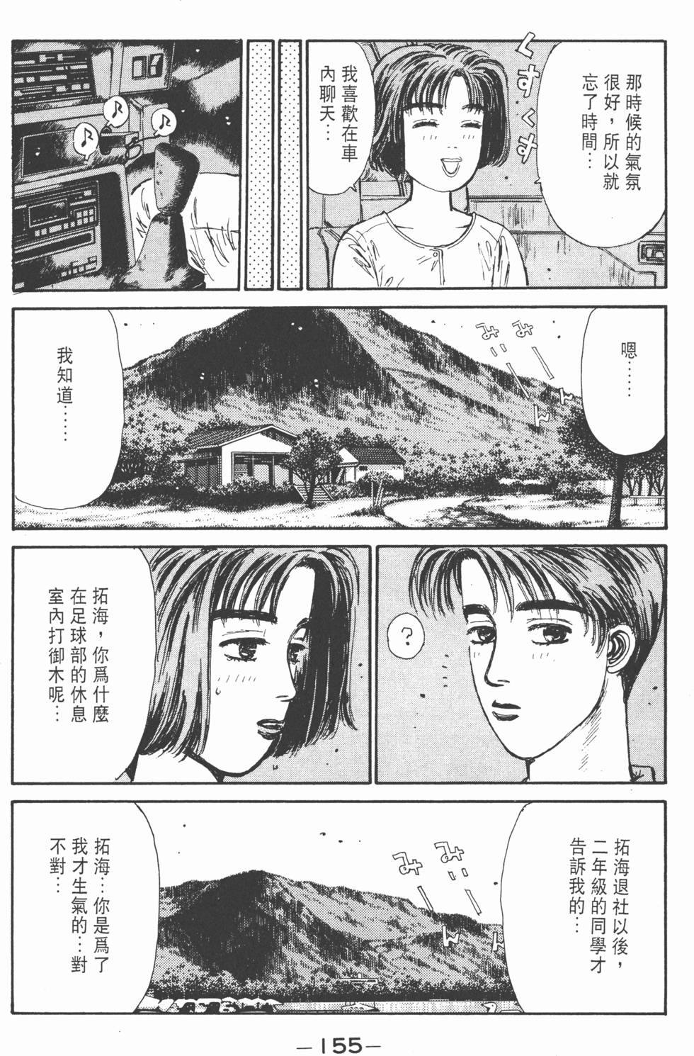 第154页