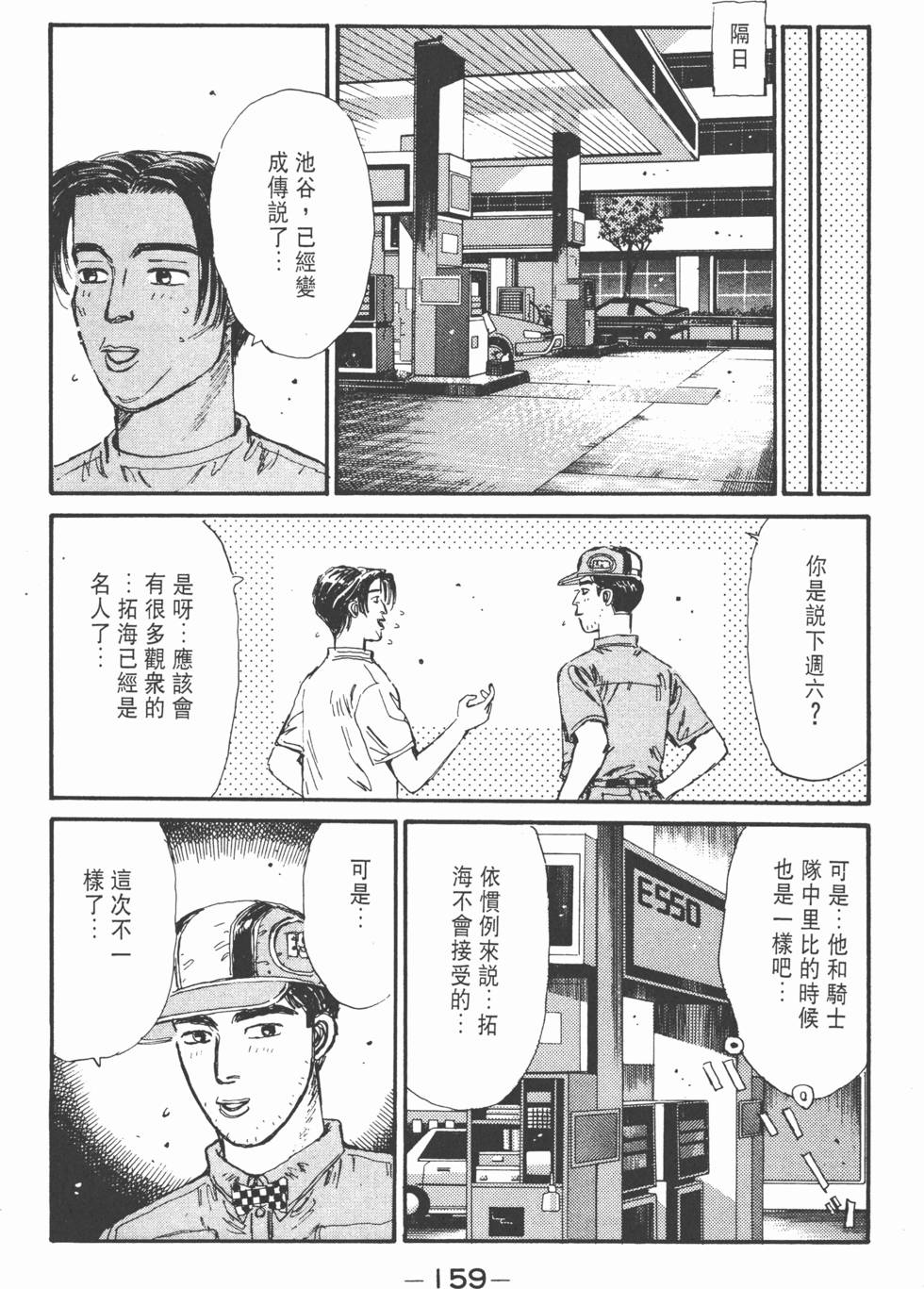 第158页