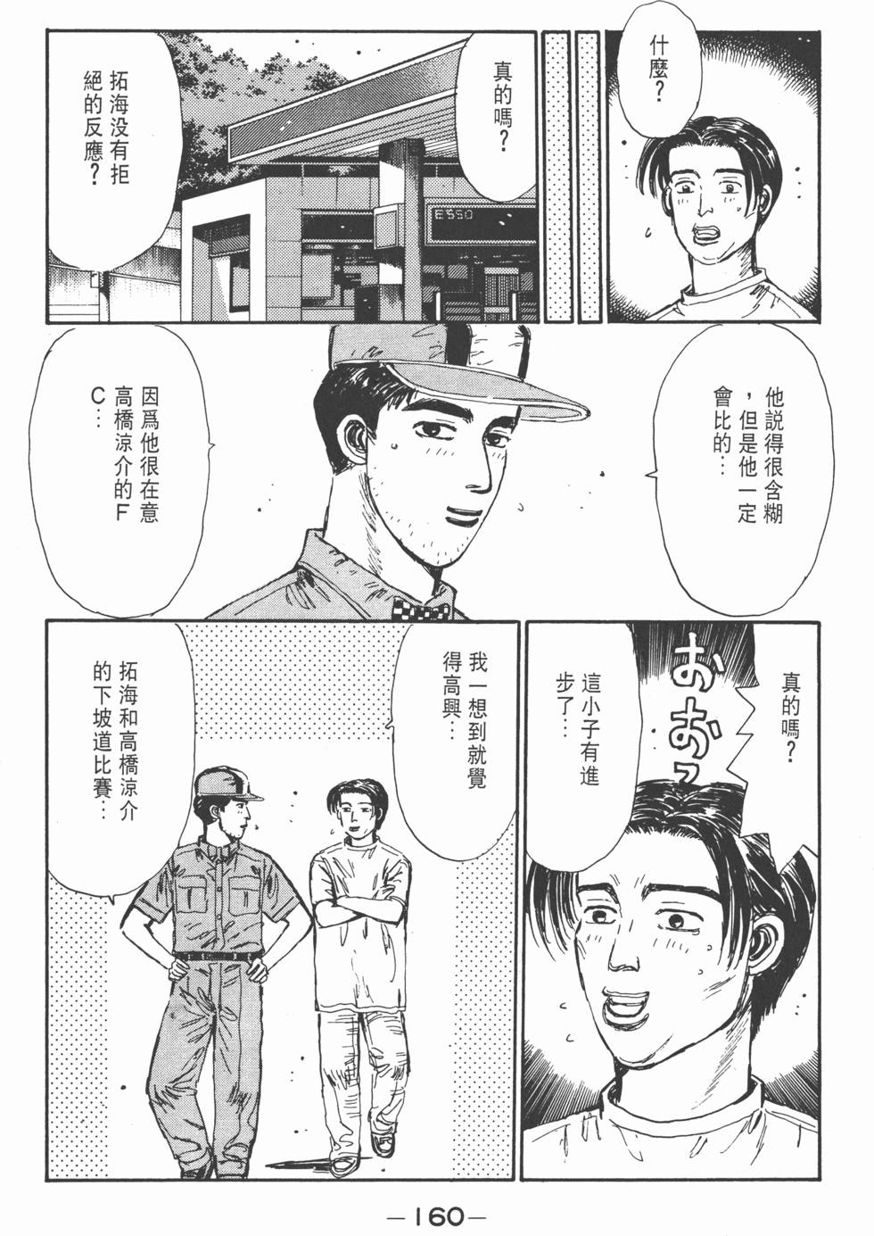 第159页